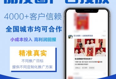 朋友圈广告合作必看