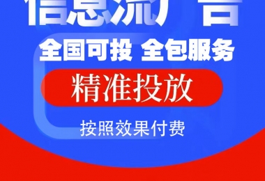 信息流推广优势