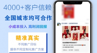 朋友圈广告合作必看